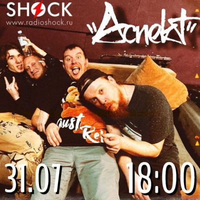 ГОРОД В ОСКОЛКАХ (31.07.2025)