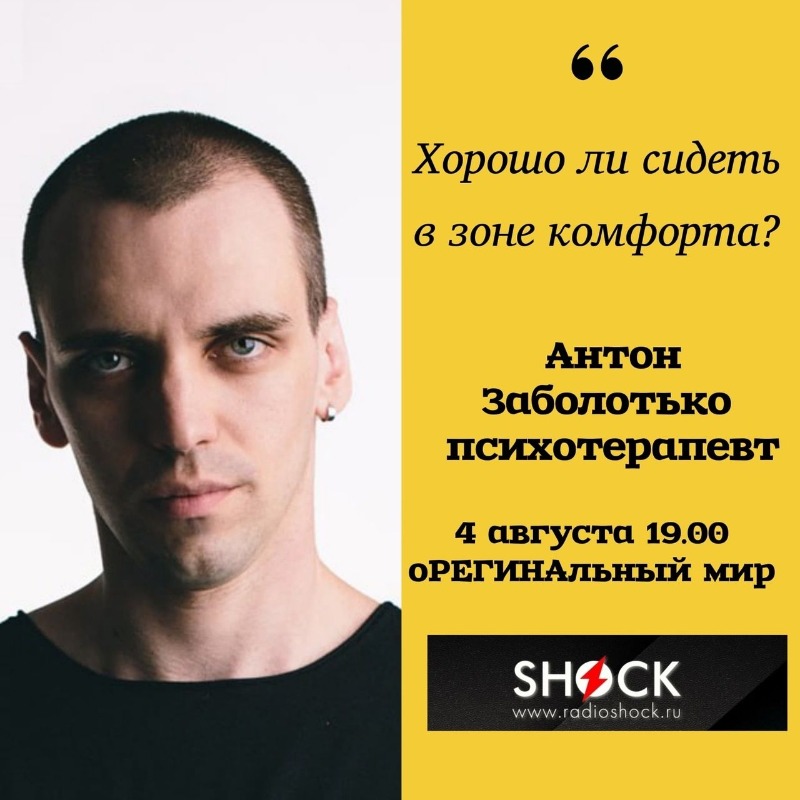 оРЕГИНАльный Мир (04.08.2025)