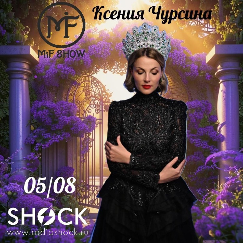 MiF Show (05.08.2025)