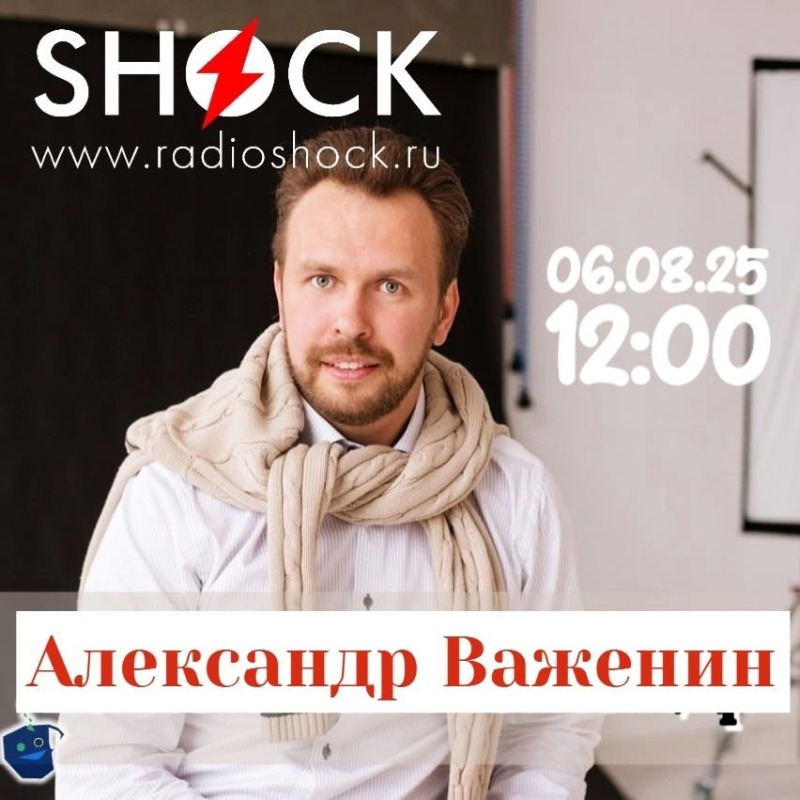 Бегущий Ведущий (06.08.2025)