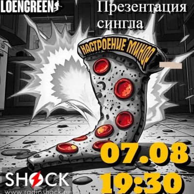 ГОРОД В ОСКОЛКАХ (07.08.2025)