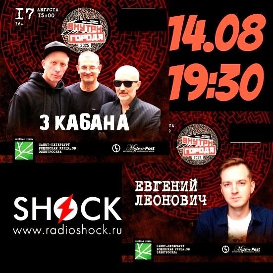 ГОРОД В ОСКОЛКАХ (14.08.2025)