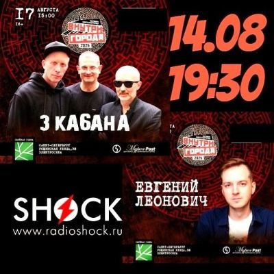 ГОРОД В ОСКОЛКАХ (14.08.2025)