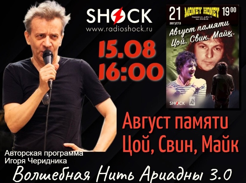 ВОЛШЕБНАЯ НИТЬ АРИАДНЫ (15.08.2025)