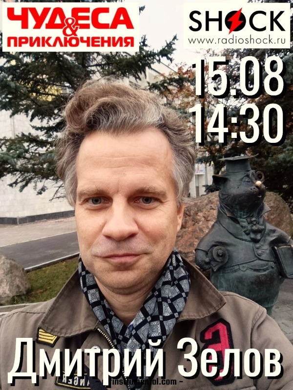 ГОРОД В ОСКОЛКАХ (15.08.2025)