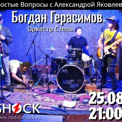 Простые вопросы (25.08.2025)