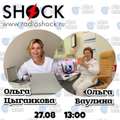 Бегущий Ведущий (27.08.2025)