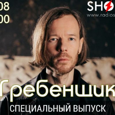 Специальный Выпуск (31.08.2025)