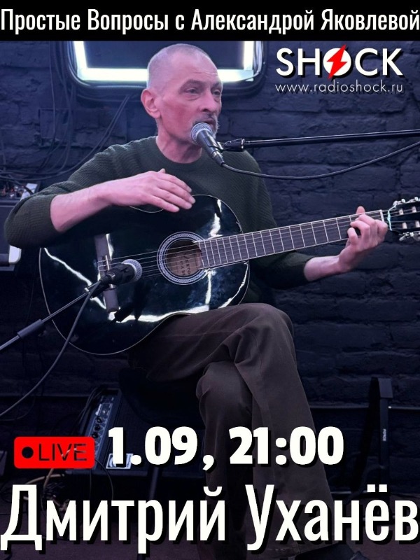 Простые вопросы (01.09.2025)