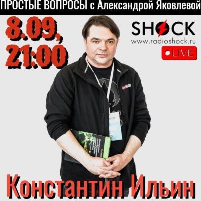 Простые вопросы (08.09.2025)