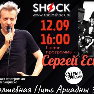 ВОЛШЕБНАЯ НИТЬ АРИАДНЫ (12.09.2025)