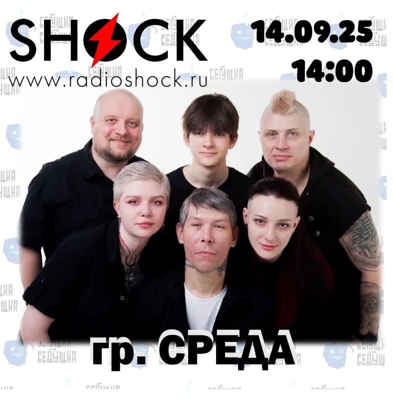 Бегущий Ведущий (14.09.2025)