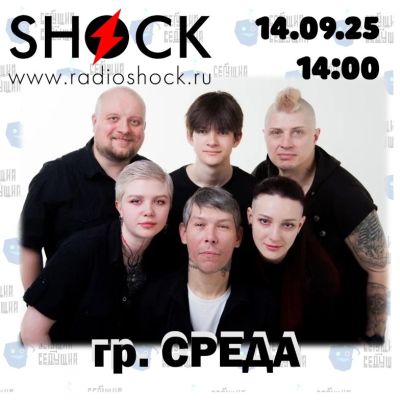 Бегущий Ведущий (14.09.2025)