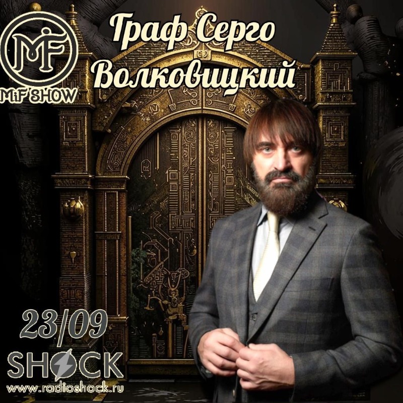 MiF Шоу (23.09.2025) MiF Шоу (23.09.2025)
