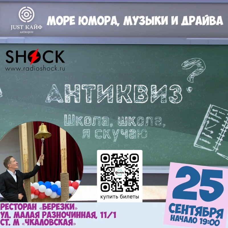 Бегущий ведущий (25.09.2025) Бегущий ведущий (25.09.2025)