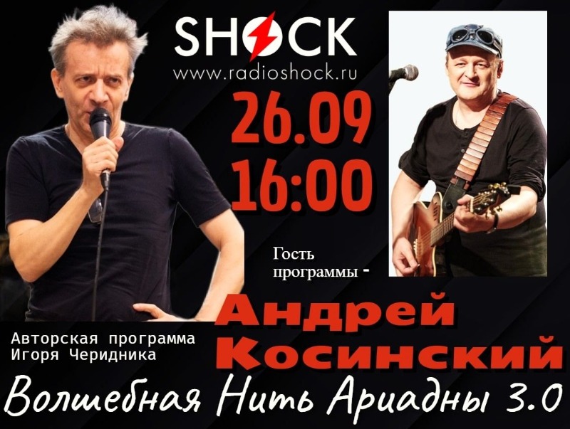 ВОЛШЕБНАЯ НИТЬ АРИАДНЫ (26.09.2025) ВОЛШЕБНАЯ НИТЬ АРИАДНЫ (26.09.2025)