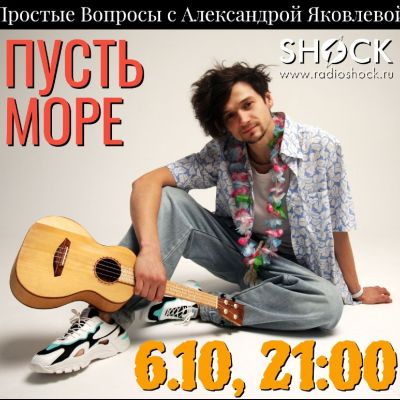 Простые вопросы (06.10.2025)