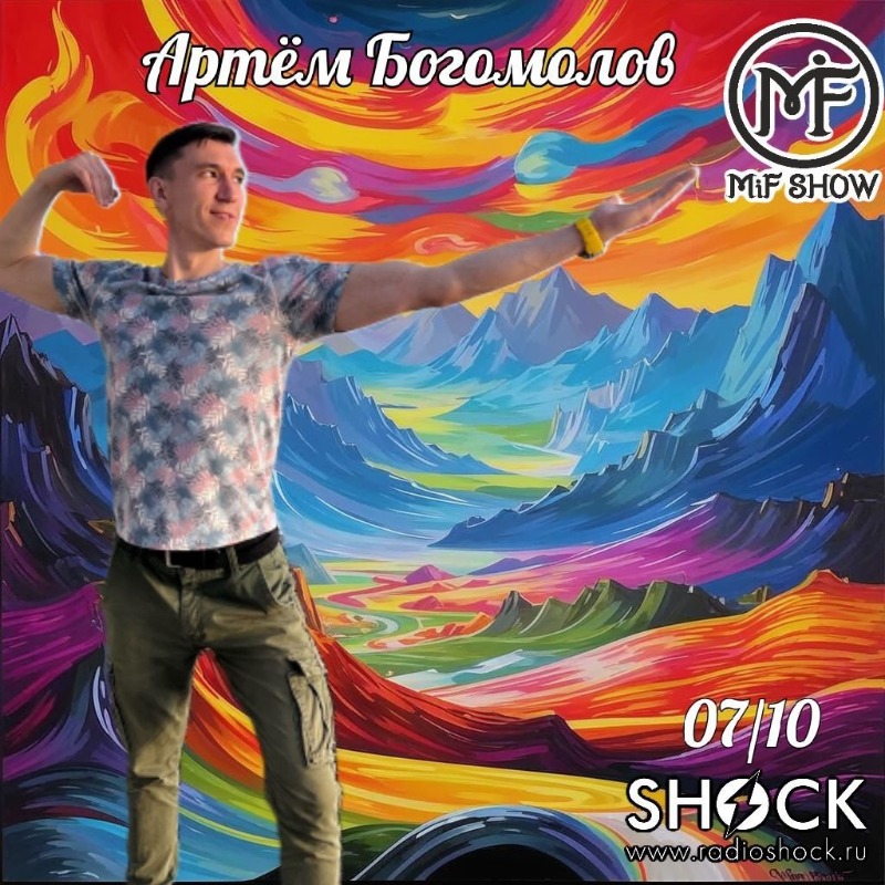 MiF Шоу (07.10.2025) MiF Шоу (07.10.2025)