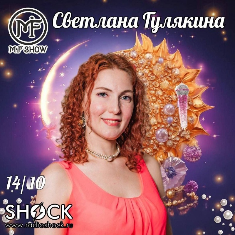 MiF Шоу (14.10.2025) MiF Шоу (14.10.2025)