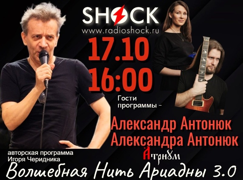 ВОЛШЕБНАЯ НИТЬ АРИАДНЫ (17.10.2025) ВОЛШЕБНАЯ НИТЬ АРИАДНЫ (17.10.2025)