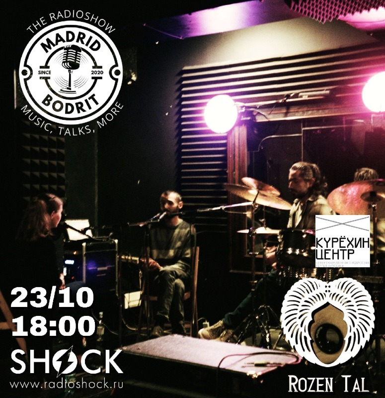 Мадрит Бодрит (23.10.2025) Мадрит Бодрит (23.10.2025)