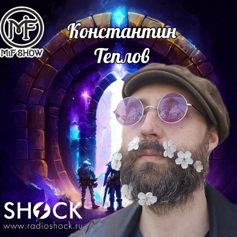 MiF Шоу (28.10.2025)