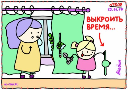 Выкрои время - послушай новую музыку Выкрои время - послушай новую музыку