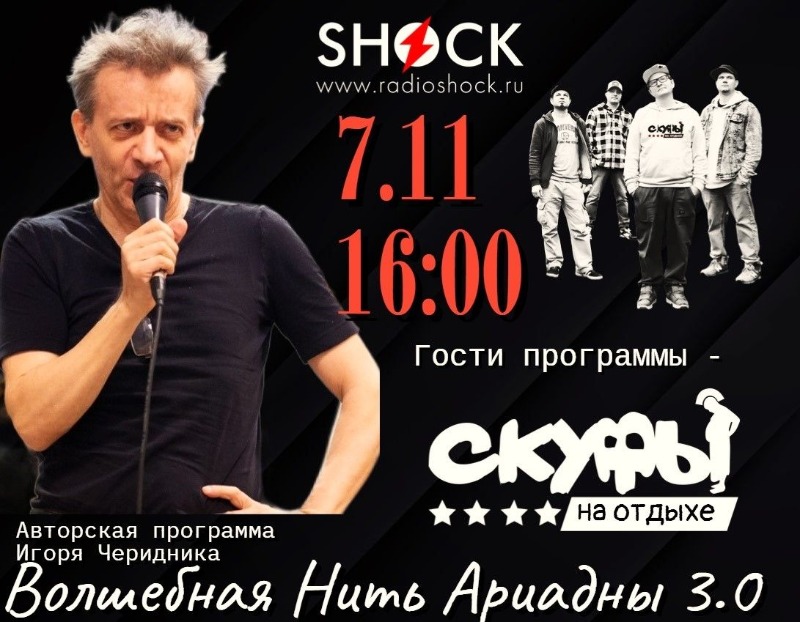 ВОЛШЕБНАЯ НИТЬ АРИАДНЫ (07.11.2025) ВОЛШЕБНАЯ НИТЬ АРИАДНЫ (07.11.2025)