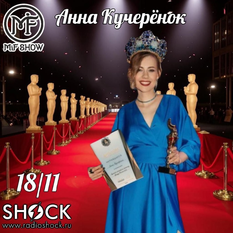 MiF Шоу (18.11.2025) MiF Шоу (18.11.2025)