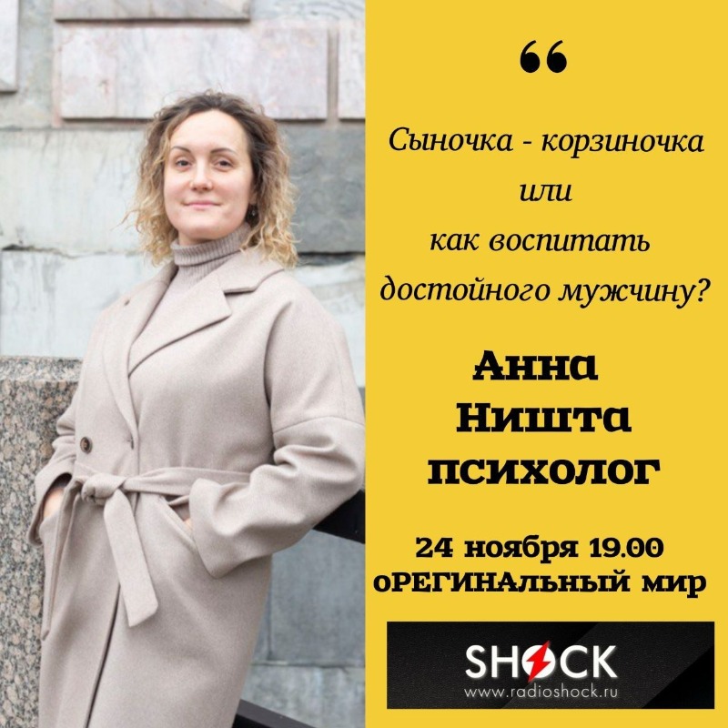 оРЕГИНАльный Мир (24.11.2025)