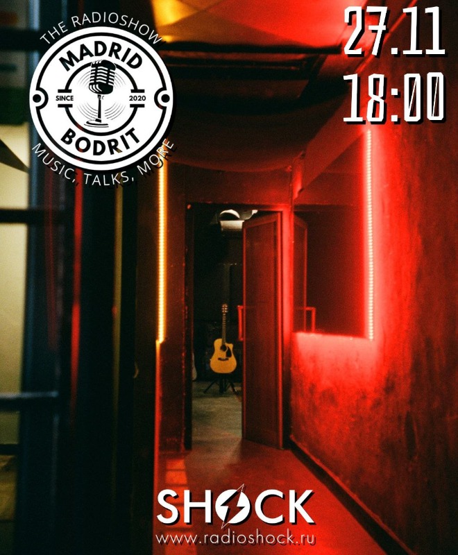 Мадрид Бодрит (27.11.2025) Мадрид Бодрит (27.11.2025)