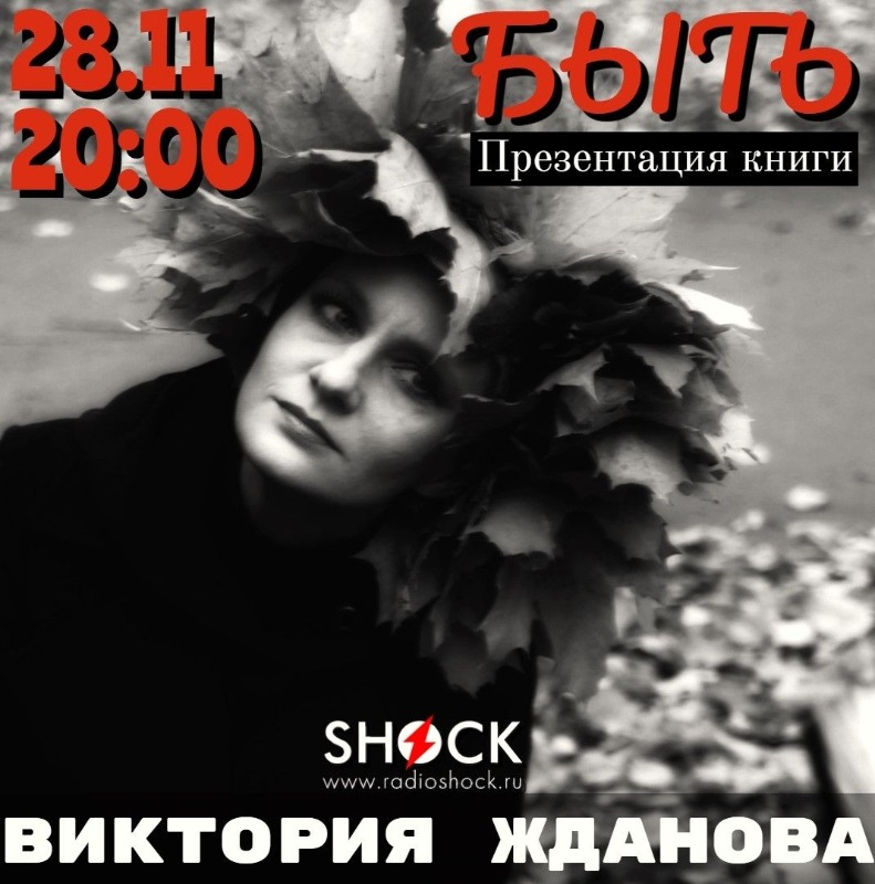 ГОРОД В ОСКОЛКАХ (28.11.2025)