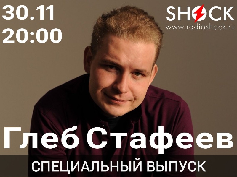 Специальный Выпуск (30.11.2025)