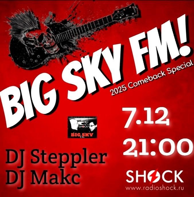 BIG SKY FM (07.12.2025)