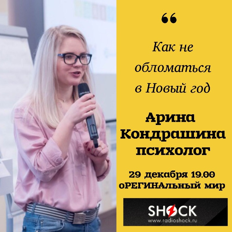 оРЕГИНАльный Мир (29.12.2025)