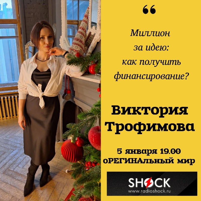 оРЕГИНАльный Мир (05.01.2026)