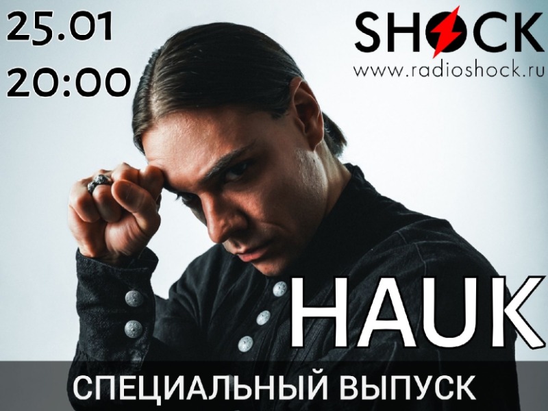 Специальный Выпуск (25.01.2026)