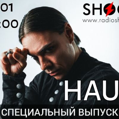 Специальный Выпуск (25.01.2026)