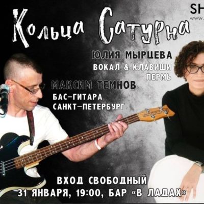 ШОК-АНОНС (29.01.2026)