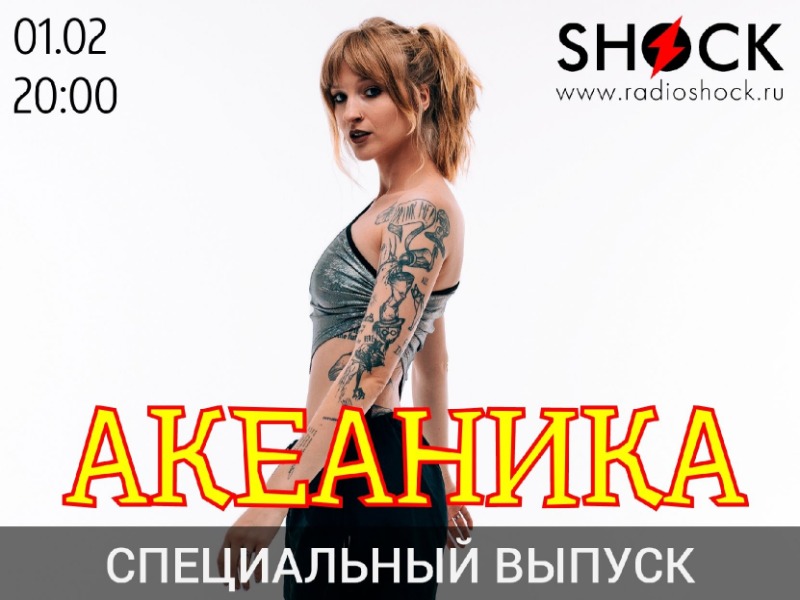 СПЕЦИАЛЬНЫЙ ВЫПУСК (01.02.2026)