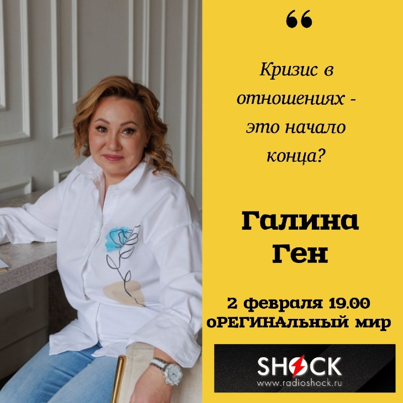 оРЕГИНАльный Мир (02.02.2026)