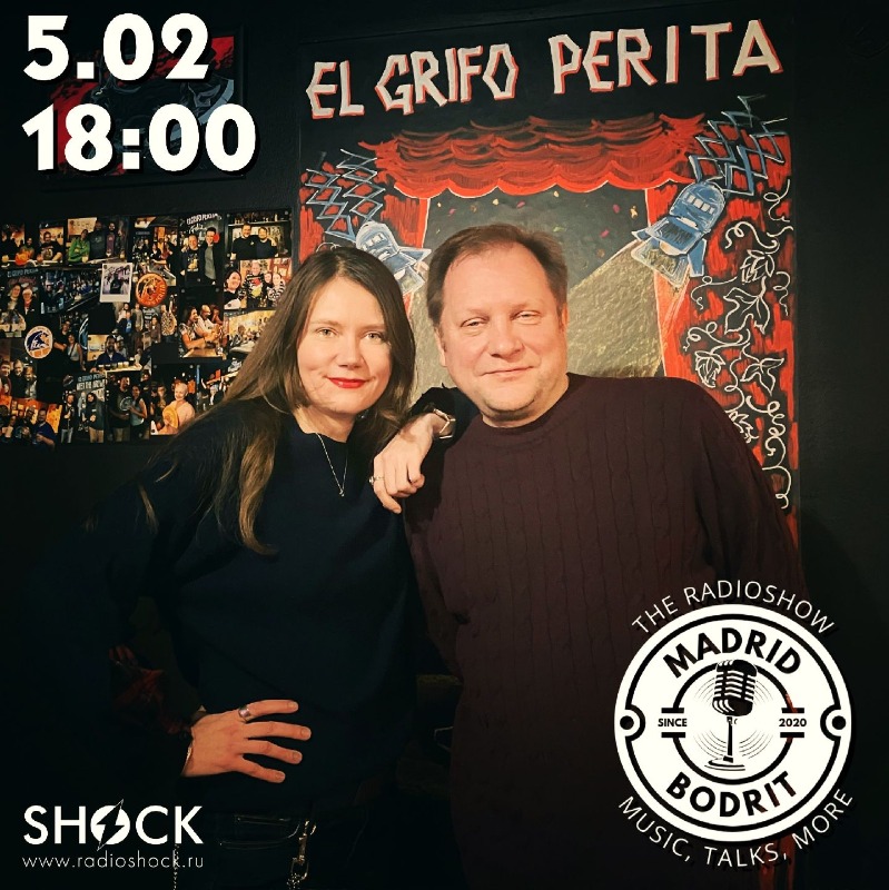 Мадрид Бодрит (05.02.2026) Мадрид Бодрит (05.02.2026)