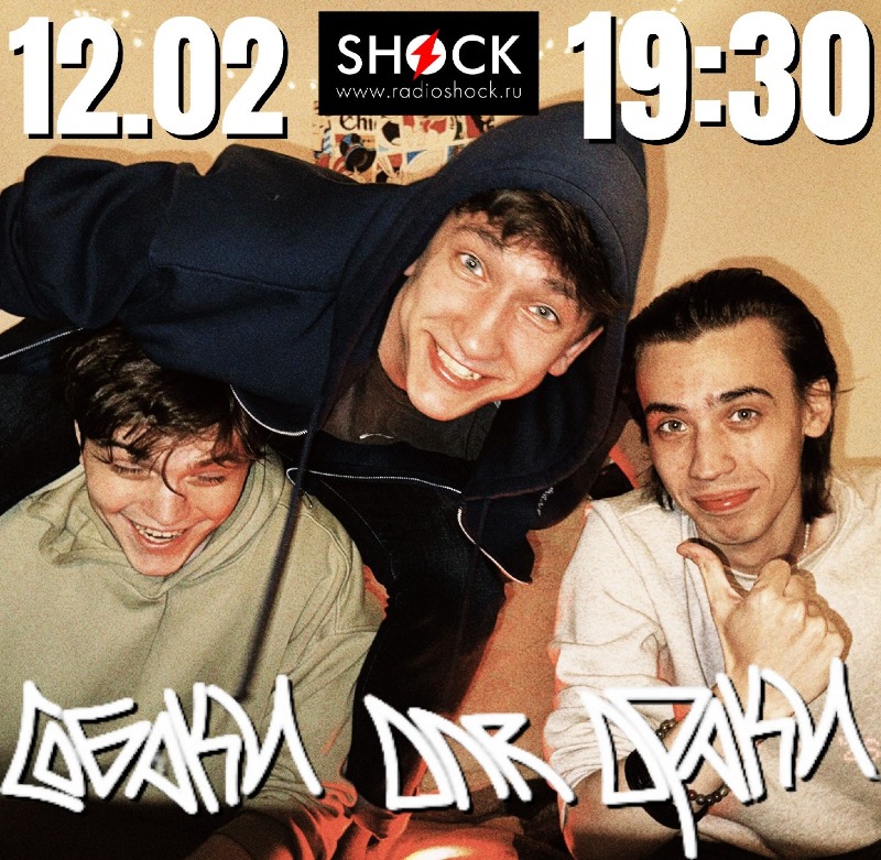 ГОРОД В ОСКОЛКАХ (12.02.2026)