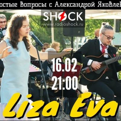 Простые Вопросы (16.02.2026)