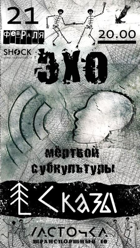 ШОК-АНОНС (18.02.2026)