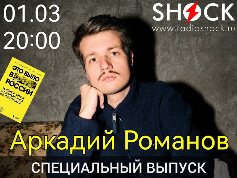 Специальный Выпуск (01.03.2026)