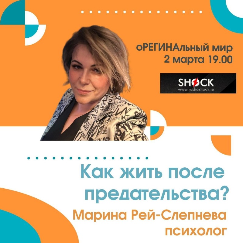 оРЕГИНАльный Мир (02.03.2026) оРЕГИНАльный Мир (02.03.2026)