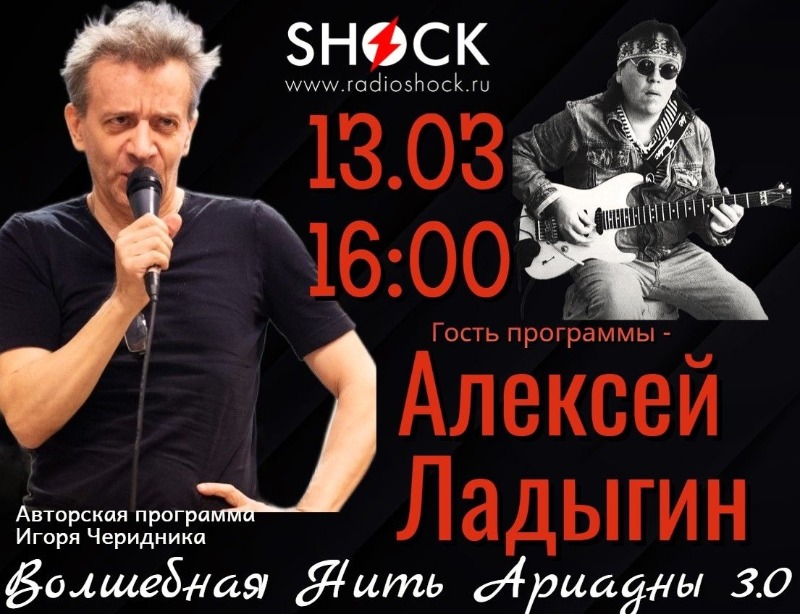 ВОЛШЕБНАЯ НИТЬ АРИАДНЫ (13.03.2026)