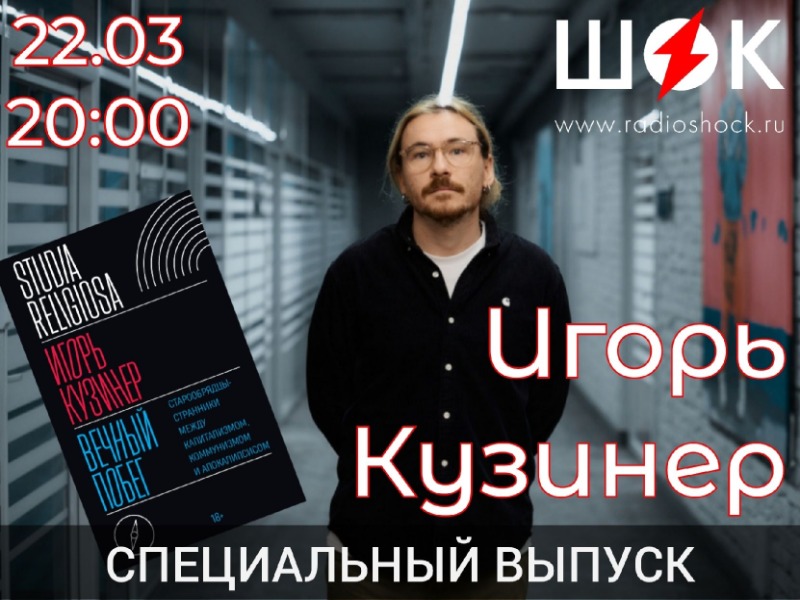 Специальный Выпуск (22.03.2026)