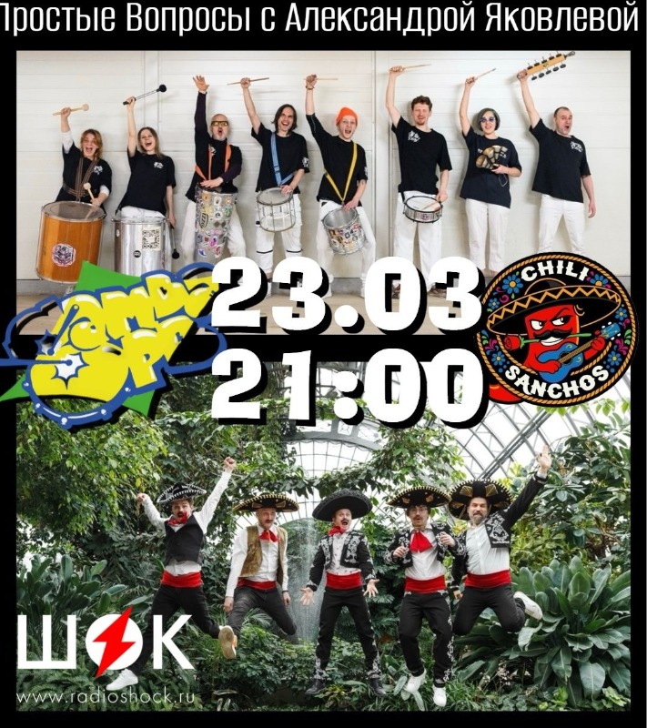 Простые вопросы (23.03.2026)